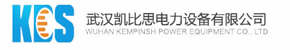 武漢凱比思電力有限公司.jpg