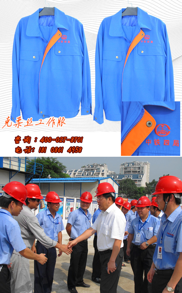 中鐵四局.jpg