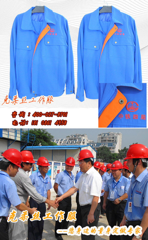 中鐵四局 1.jpg