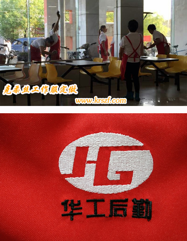 華工后勤.jpg