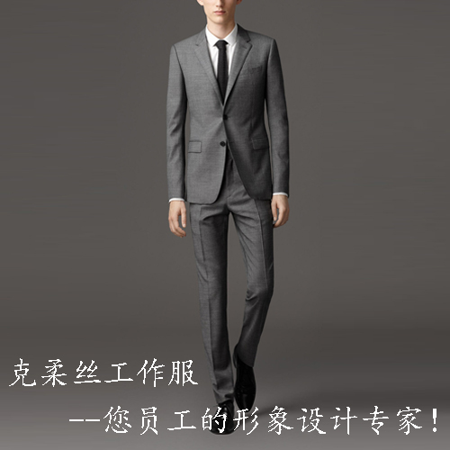 西服定做廠家
