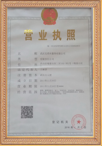 營業(yè)執(zhí)照-正.jpg