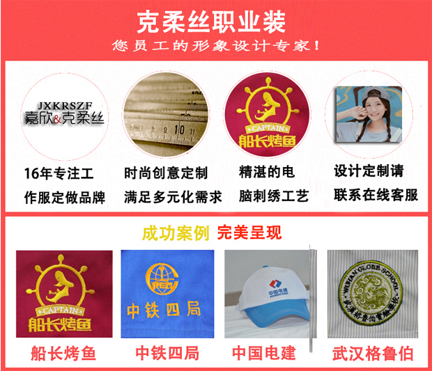 定做工作服廠家