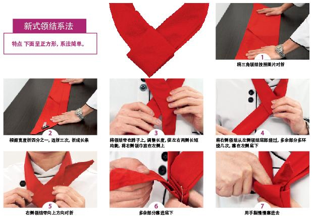 廚師工作服