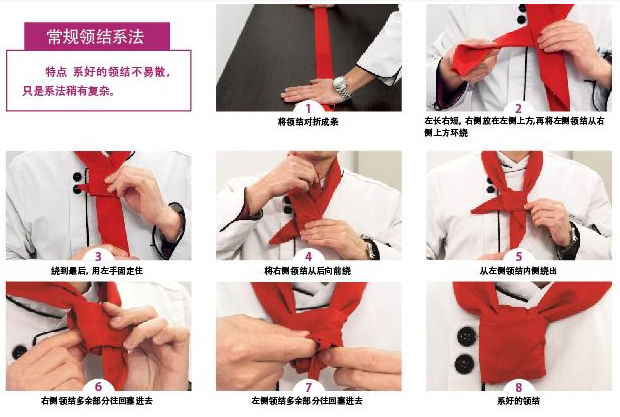 廚師工作服
