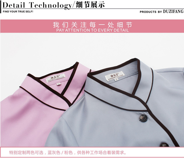 保潔員工作服