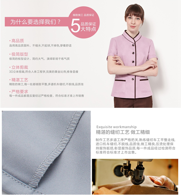 保潔員工作服
