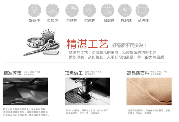保潔員工作服