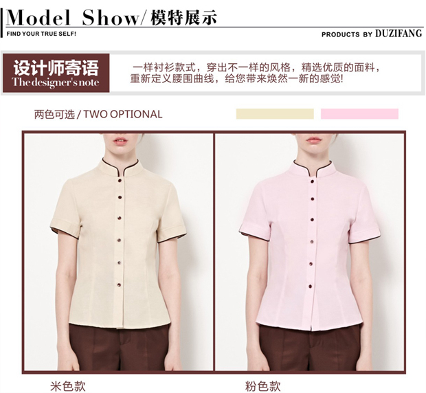 保潔服定做