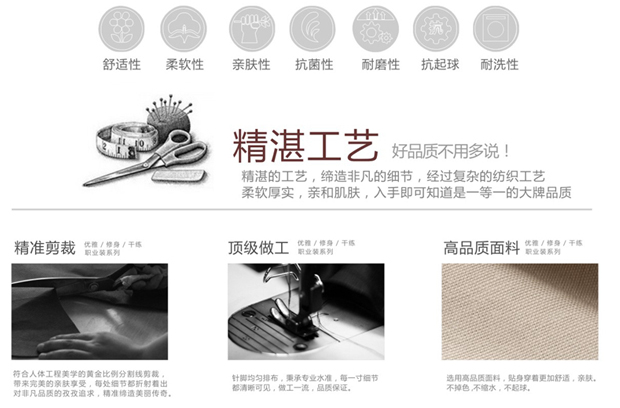 保潔員服裝