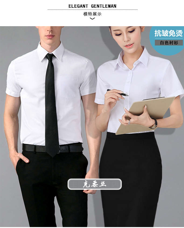 武漢職業(yè)裝定做