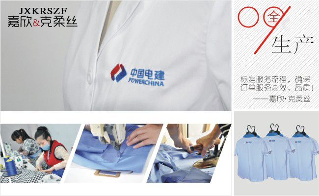 工作服定做廠家