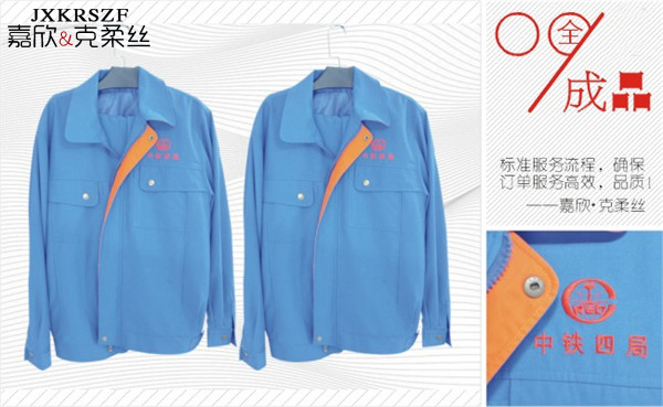 工作服定做廠家