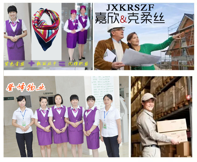 定做工作服廠家