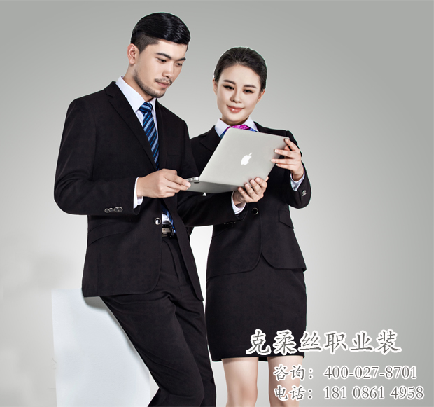 職業(yè)裝定做