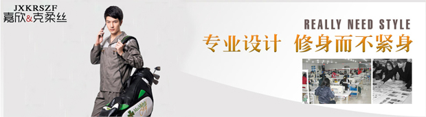 定做工作服廠家