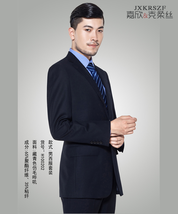 西服批發(fā)