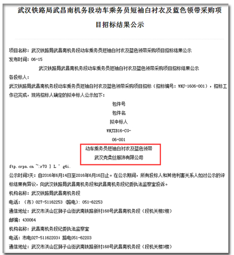襯衣定做
