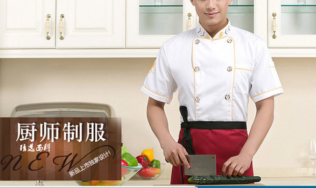 廚師工裝