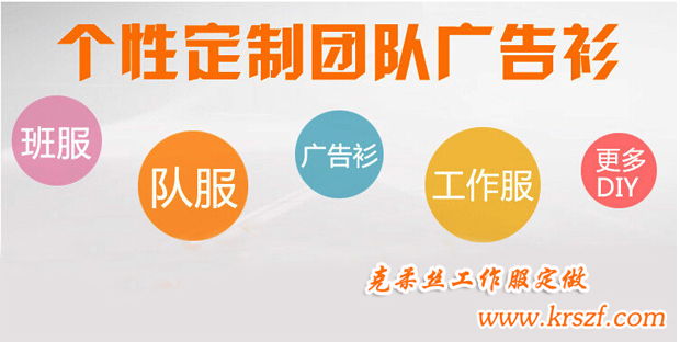 廣告衫定做