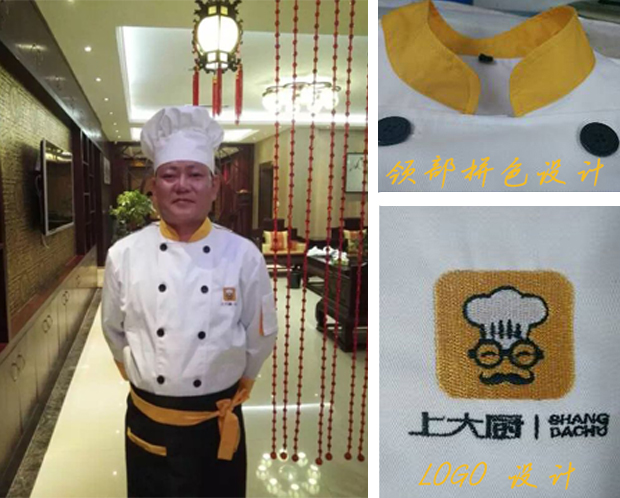 廚師服定做