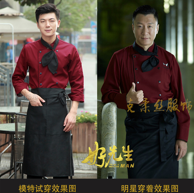 廚師工作服