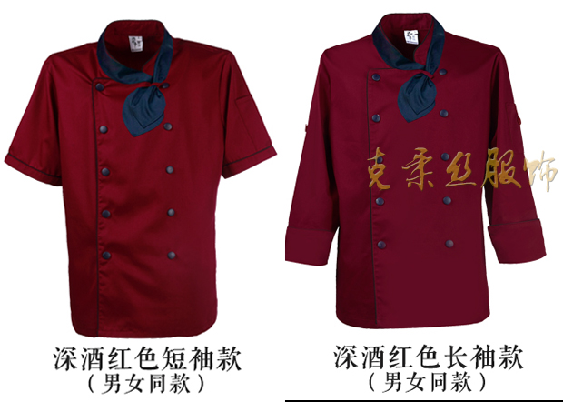 廚師工作服