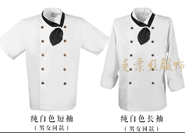 廚師工作服