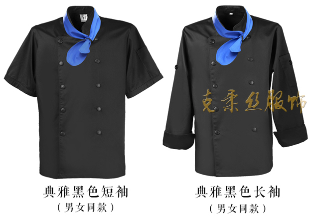 廚師工作服
