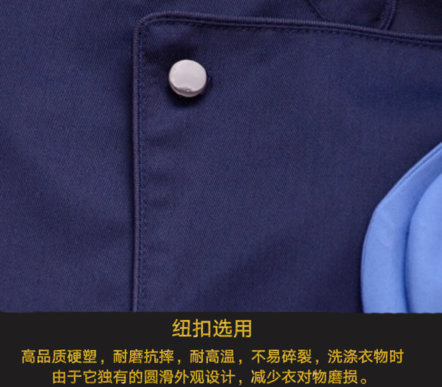 廚師工衣