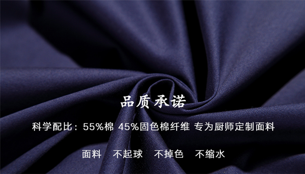 廚師工衣