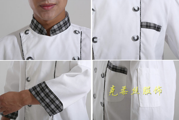 廚師服
