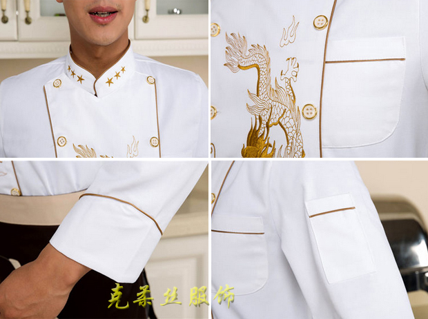 廚師工作服