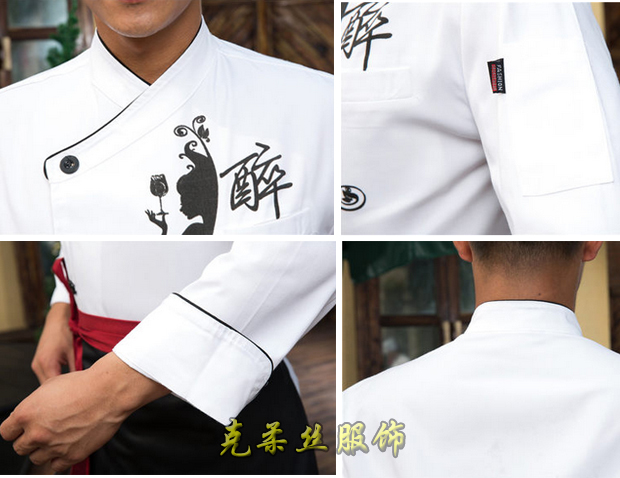 廚師服