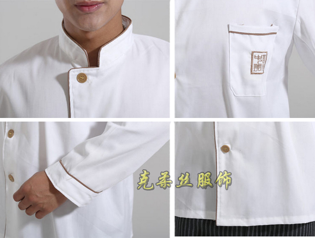 廚師工作服
