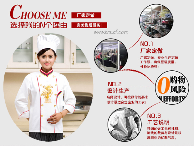 廚師服廠家