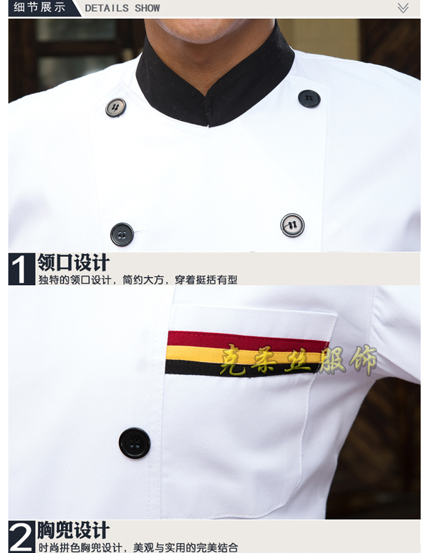 廚師工作服