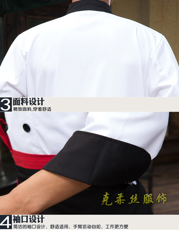 廚師工作服