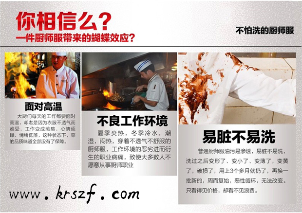 廚師工作服