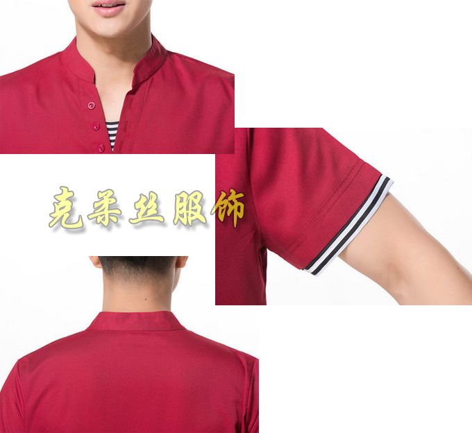 服務(wù)員工裝