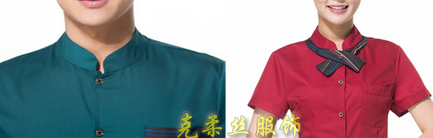 服務(wù)員工作服