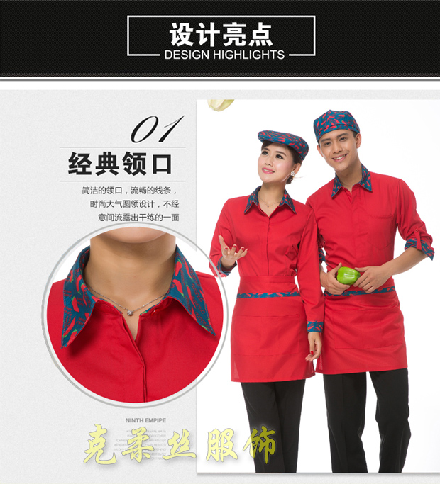 服務(wù)員工作服