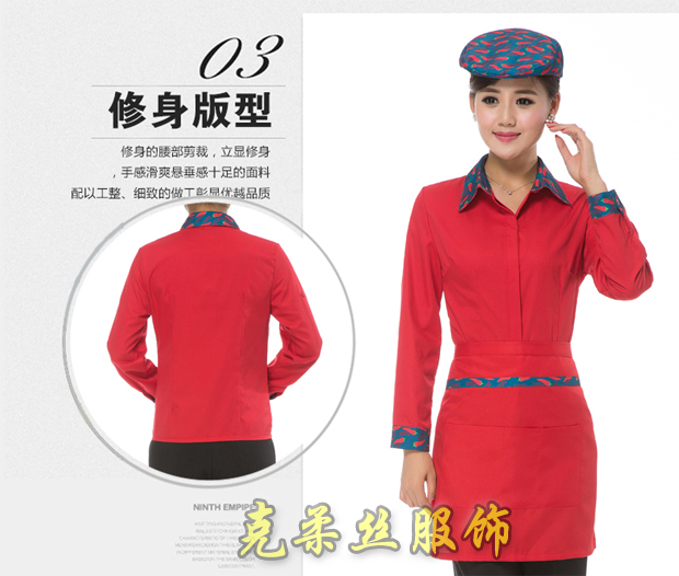 服務(wù)員工作服