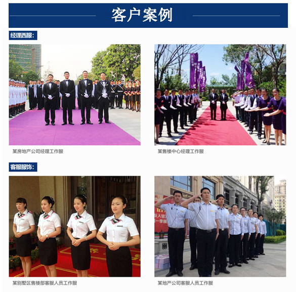工作服廠家