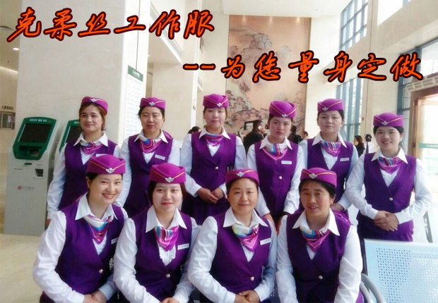 職業(yè)裝定做
