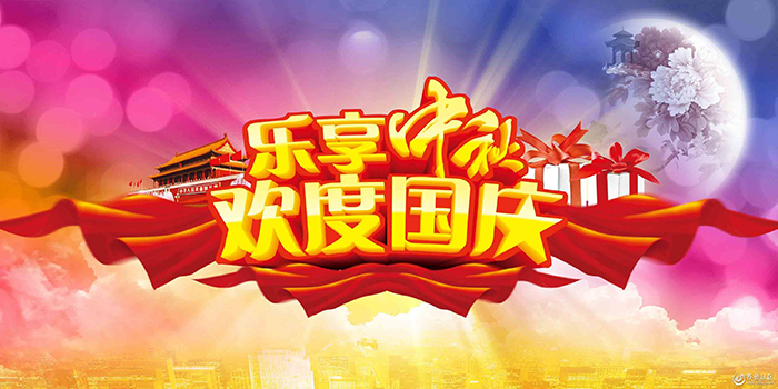 國慶-2.jpg
