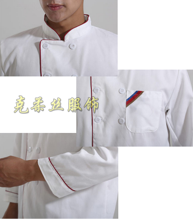 廚師服定做