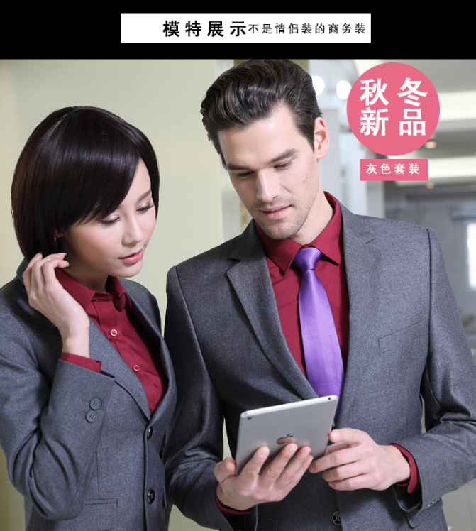 職業(yè)裝定做