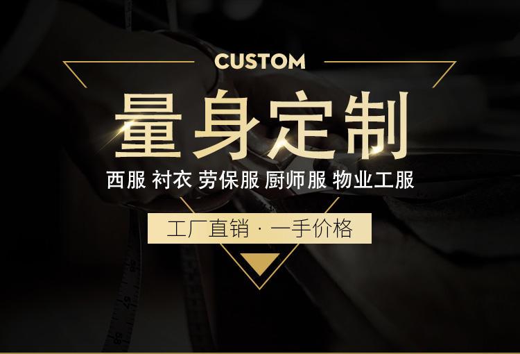 武漢定做裝修工作服