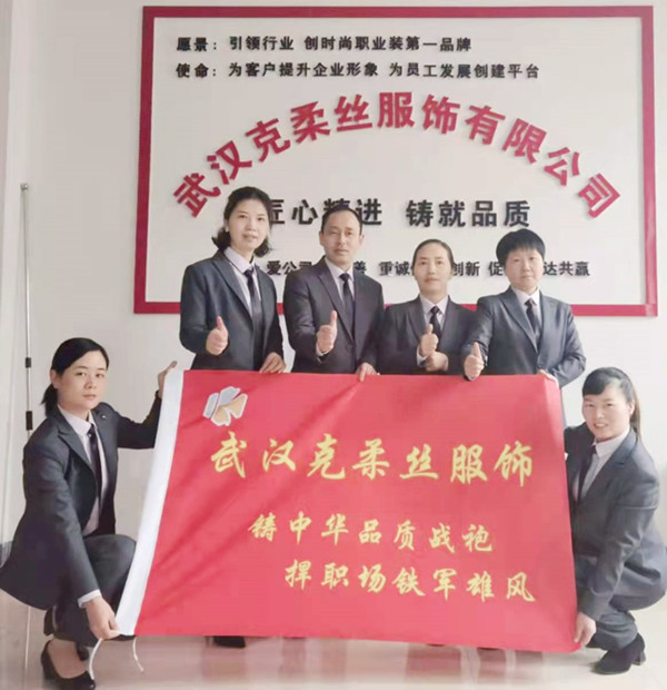 克柔絲職業(yè)裝定制